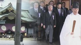 일본 의원 99명 야스쿠니신사 참배…정부 