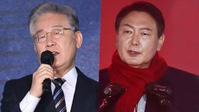 막 오른 대선 레이스…李-尹 선대위 출범식 어떻게 달랐나?