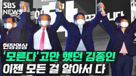 [영상] '윤석열 호' 출항…'원톱' 김종인에 빨간 목도리 선물