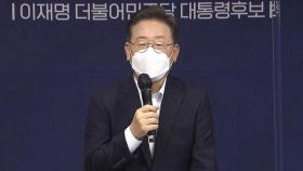이재명, 서울 노후 아파트 방문…'정책 간담회 '진행