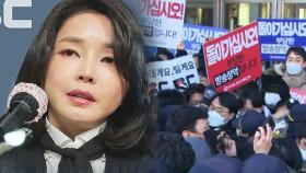 [영상] 국민의힘, '김건희 7시간 통화' MBC 항의 방문…시민단체와 충돌