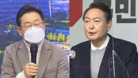 이재명, 인천 · 강원 민생탐방…윤석열, 부·울·경행