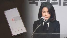 [오뉴스 출연] '김건희 녹음' 방송 파문(김형준 명지대 교수)