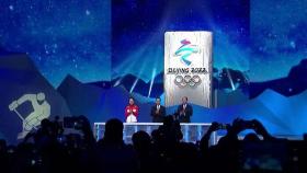 베이징동계올림픽, 내국인에게도 티켓 판매 '불가 방침'