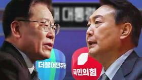 이-윤, 첫 양자 TV 토론, 30일 또는 31일로 재합의