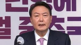 '김건희 녹취' 추가 공개…尹, '무속 논란' 점입가경