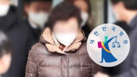 윤석열 장모, 법정구속됐던 1심 뒤집고 2심에서는 무죄