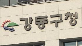 [실시간 e뉴스] 공무원판 '오스템 횡령'…서울 구청서 100억대 횡령