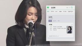 김건희, 설 연휴 전 사과문 검토…공개 활동 나서나
