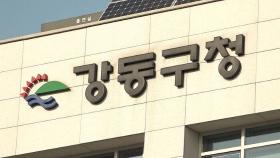 '115억 횡령' 강동구청 공무원 자택 · 사무실 압수수색