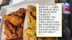 '외상 치킨' 시킨 기초수급 모녀…사장님 메시지에 울었다