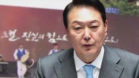 윤 대통령, 5·18 기념식 참석…'임을 위한 행진곡' 부른다