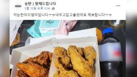 [뉴스딱] 기초 수급 모녀 '치킨 외상' 부탁에…사장님이 보인 반응