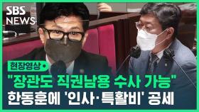 [영상] 민주당 김승원 의원 