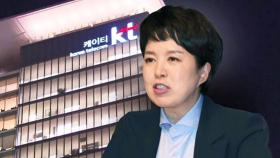 김은혜 'KT 채용청탁 의혹' 놓고 여야 맞고발 난타전