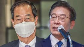 오늘 한덕수 총리 인준 표결…'부결' 기류 속 '신중론'도