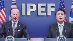 윤, IPEF 참여 공식화…한미 연합 군사 훈련 확대