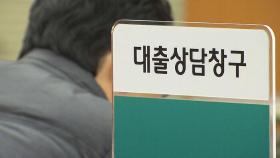 고령층 가계대출 350조 원 육박…제2금융권이 과반