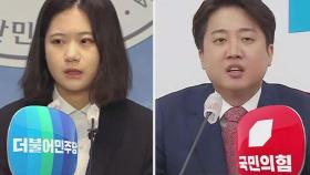 여야 연달아 '대국민 호소'…수도권 · 강원 집중 유세