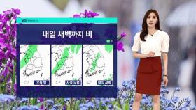 [날씨] 밤사이 요란한 비…서울 한낮 24도 더위 주춤