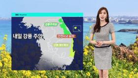 [날씨] 중부 더위 주춤…밤사이 경기 북부 · 영서 비