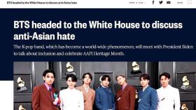 바이든, BTS 만난다…아시아계 혐오 범죄 퇴치 논의