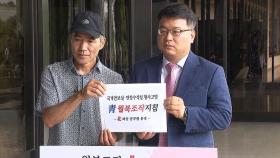 '서해 피격' 유족, 문재인 정부 청와대 인사들 검찰 고발
