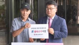 '서해 피격' 유족, 문재인 정부 관계자들 검찰 고발