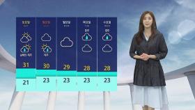 [날씨] 중부지역 '많은 비'…수도권 · 중북부에 호우주의보
