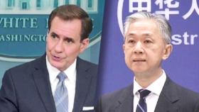 나토 회의 참가하는 우리나라 두고 미국-중국 '충돌'