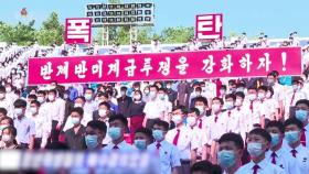 북한, 사흘째 6.25 반미 군중집회…5년 만에 재개