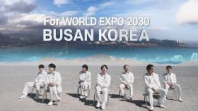 BTS, 부산서 콘서트 개최…2030부산엑스포 유치 지원