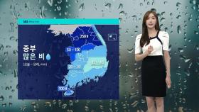 [날씨] 서쪽 지역 강풍주의보…화요일 중부 또 많은 '비'