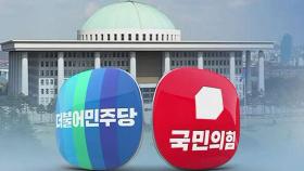 민주, 임시국회 소집 요구서 제출…국힘 