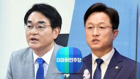 민주당 '97그룹' 잇단 출마 선언…'세대교체론' 재점화