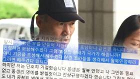인권위, '서해 피살 사건 유족 회유' 의혹 조사 착수