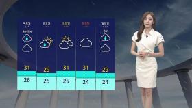 [날씨] 폭염 속에 내륙 곳곳 소나기…서울 낮 32도