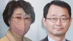 김승희 자진 사퇴…공정위원장 후보, 성희롱 발언 논란
