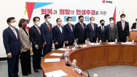 윤 정부 첫 고위 당정협의회 개최…민생현안 논의