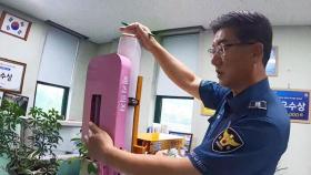 사비로 만든 '신호등 의자'…사회 바꾼 경찰관 아이디어