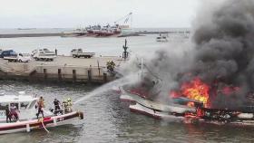 제주 항구서 또 어선 화재…3명 중상 · 2명 실종