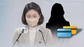 '김혜경 법카 의혹' 배 모 씨 조사…