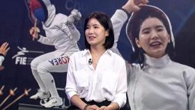 [나이트라인 초대석] 한국 최초 '세계선수권 2관왕' 이유 있었다…집념의 에페 송세라
