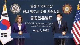 펠로시, JSA 방문한다…미·중 사이에서 한국의 전략은?