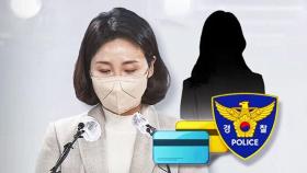 [단독] '김혜경 법카 유용 의혹' 공익신고자 첫 조사