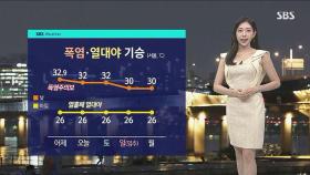 [날씨] 푹푹 찌는 '찜통더위'…최고기온 37도 · 전국 곳곳 소나기