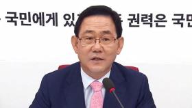 '비대위원장에 주호영' 가닥…이준석 