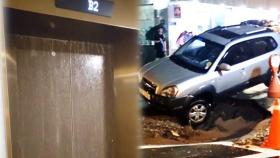 [영상] 싱크홀 빠지고 엘리베이터 물 새고…폭우 피해로 '아수라장'