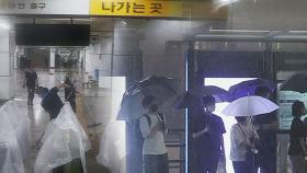 서울 일부 도로 구간 여전히 통제…복구 작업 '막막'