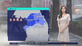 [날씨] 밤사이 집중호우 계속…모레까지 중부 최고 250mm